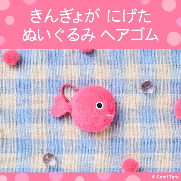 希少　モンチッチ ぬいぐるみフレンドらぶらぶ PINK FRIENDSチムたん らぶらぶPINK FRIENDSチムたん、モンチッチの登場！