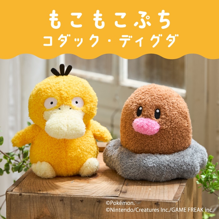 モンチッチ 顔でかSSキーチェーン ミツバチ|【ぬいぐるみのセキグチ