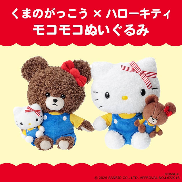 OS限定】 モンチッチ キーチェーン ミニ ベージュ 女の子|【ぬいぐるみ