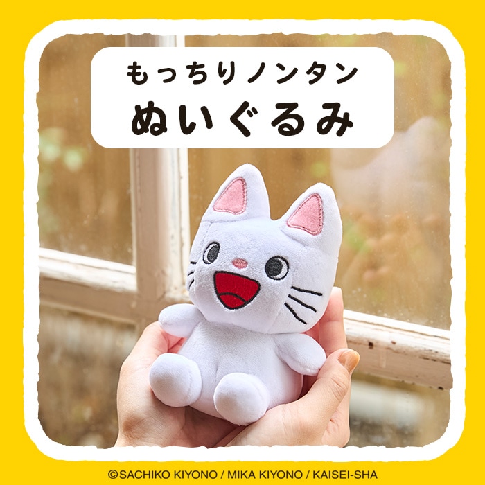 モンチッチ 顔でかSSキーチェーン ミツバチ|【ぬいぐるみのセキグチ