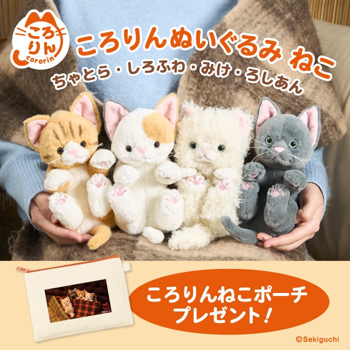 しあわせスヌーピーマスコット|【ぬいぐるみのセキグチ】メーカー公式通販