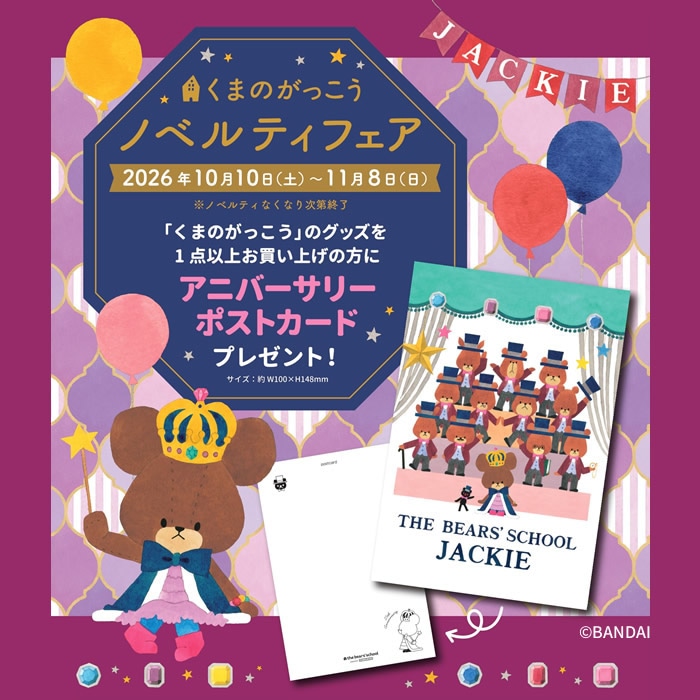 2/26(水) 12:00販売開始】☆POP'n CANDY CLUB チムたん＆モンチッチ