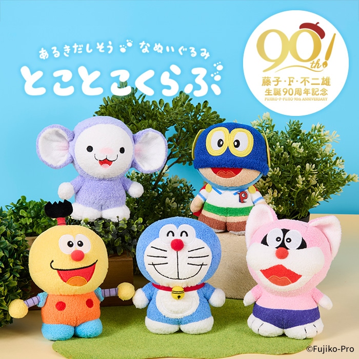 シナぷしゅ あらえるクッション ぷしゅぷしゅ|【ぬいぐるみのセキグチ】メーカー公式通販