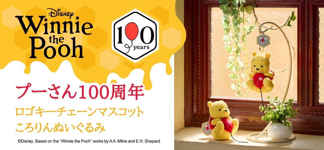 ディズニー｜【ぬいぐるみのセキグチ】メーカー公式通販