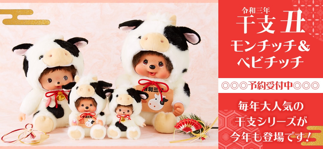 新商品 ミッフィー2種 Cowスヌーピー メイちゃんオルゴール あそんでラッキー 予約受付中 干支丑 もこチャム くまたん