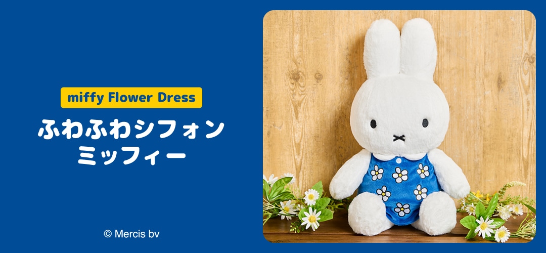 miffy Flower Dress դդ亮եߥåե