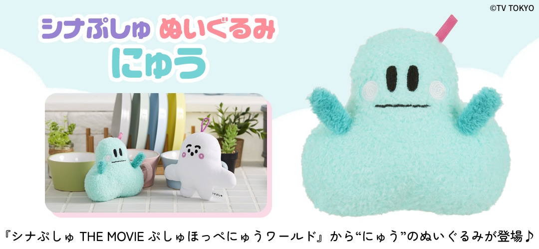 ご当地モンチッチ 三重限定　真珠　ぬいぐるみ モンチッチ（sekiguchi） ご当地限定（三重 真珠） ぬいぐるみ sサイズ
