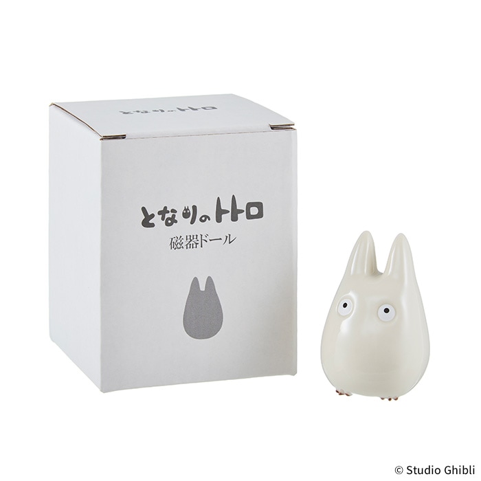 トトロ 磁器ドール 小トトロ|【ぬいぐるみのセキグチ】メーカー公式通販