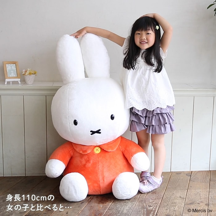 miffy大好き！　 6/21予約開始】とってもおおきなミッフィー