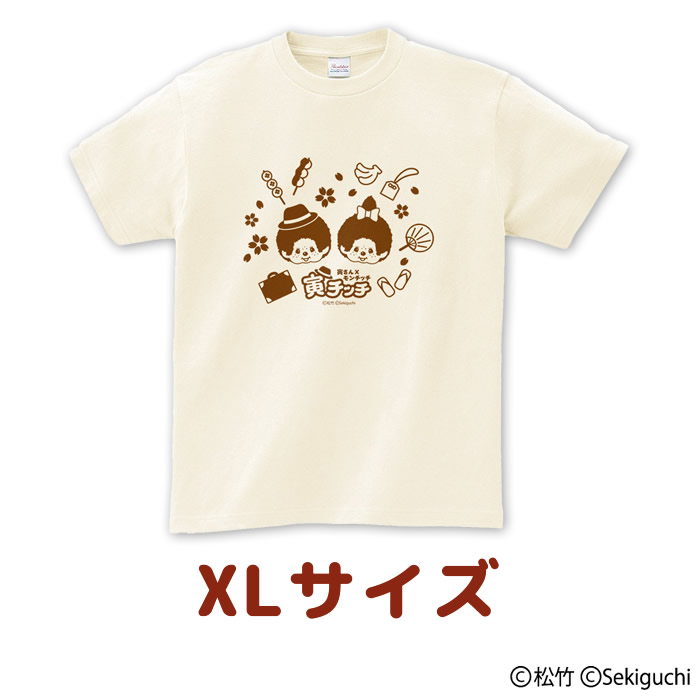 【予約】寅さんサミット2021 Tシャツ XLサイズ