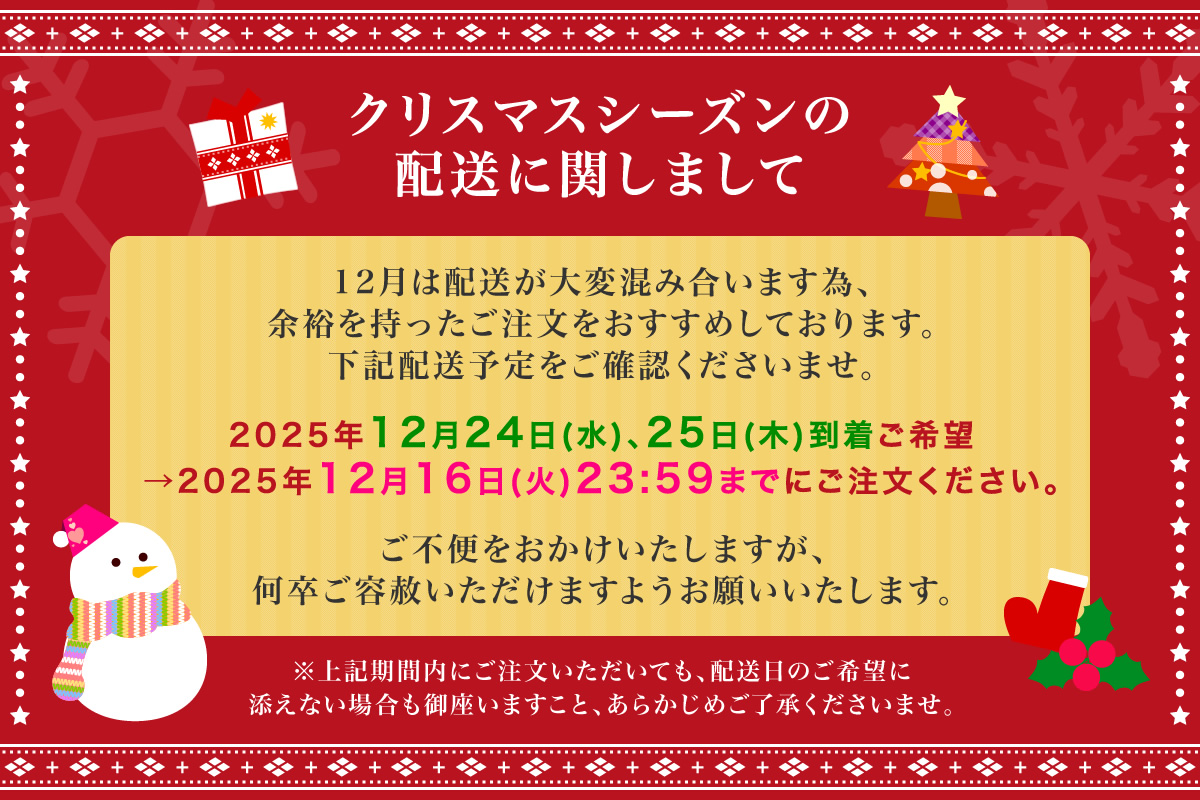 ���ꥹ�ޥ���������������˴ؤ��ޤ���