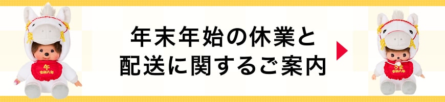 ǯ��ǯ�Ϥ������˴ؤ��뤪�Τ餻
