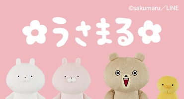 うさまる｜【ぬいぐるみのセキグチ】メーカー公式通販