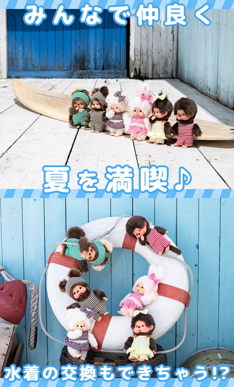 7/21(火)12:00予約開始】ボーダースイムウェア モンチッチ&フレンズ