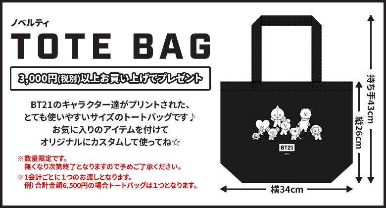 Υ٥ƥ TOTE BAG