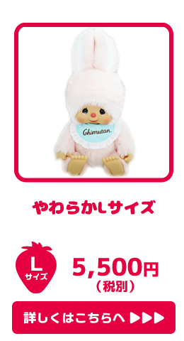 新品 2022年発売 寅さん記念館25周年記念 限定チムたん 3562 商品】寅チッチが「寅さんサミット2022」で大活躍！新商品も登場