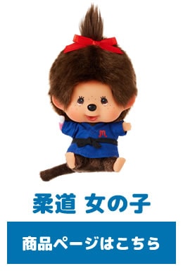 1/24(金) 12:00販売開始】SFDS限定☆レッツ！スポーツモンチッチ☆