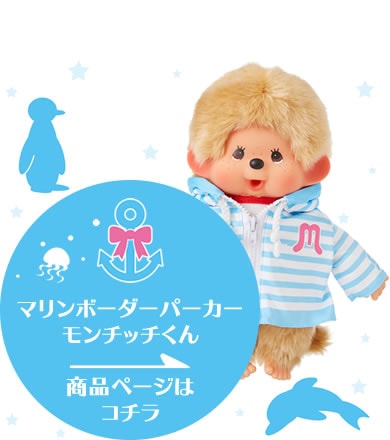 7月26日(金)昼12：00予約開始】SFDS限定☆マリンボーダーパーカー