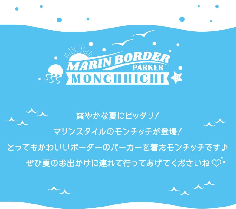 7月26日(金)昼12：00予約開始】SFDS限定☆マリンボーダーパーカー