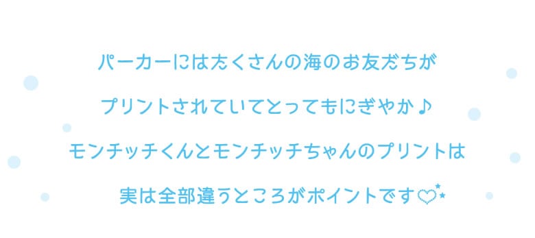 7月26日(金)昼12：00予約開始】SFDS限定☆マリンボーダーパーカー
