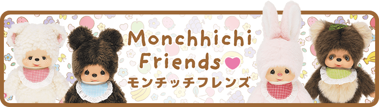 Monchhichi Friends åΤȤ
