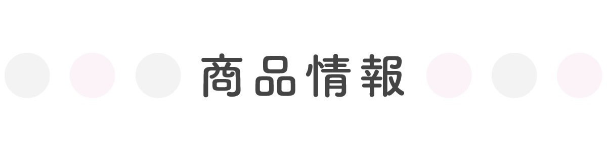 当店オリジナル商品】 ミッフィー ピンク＆グレー