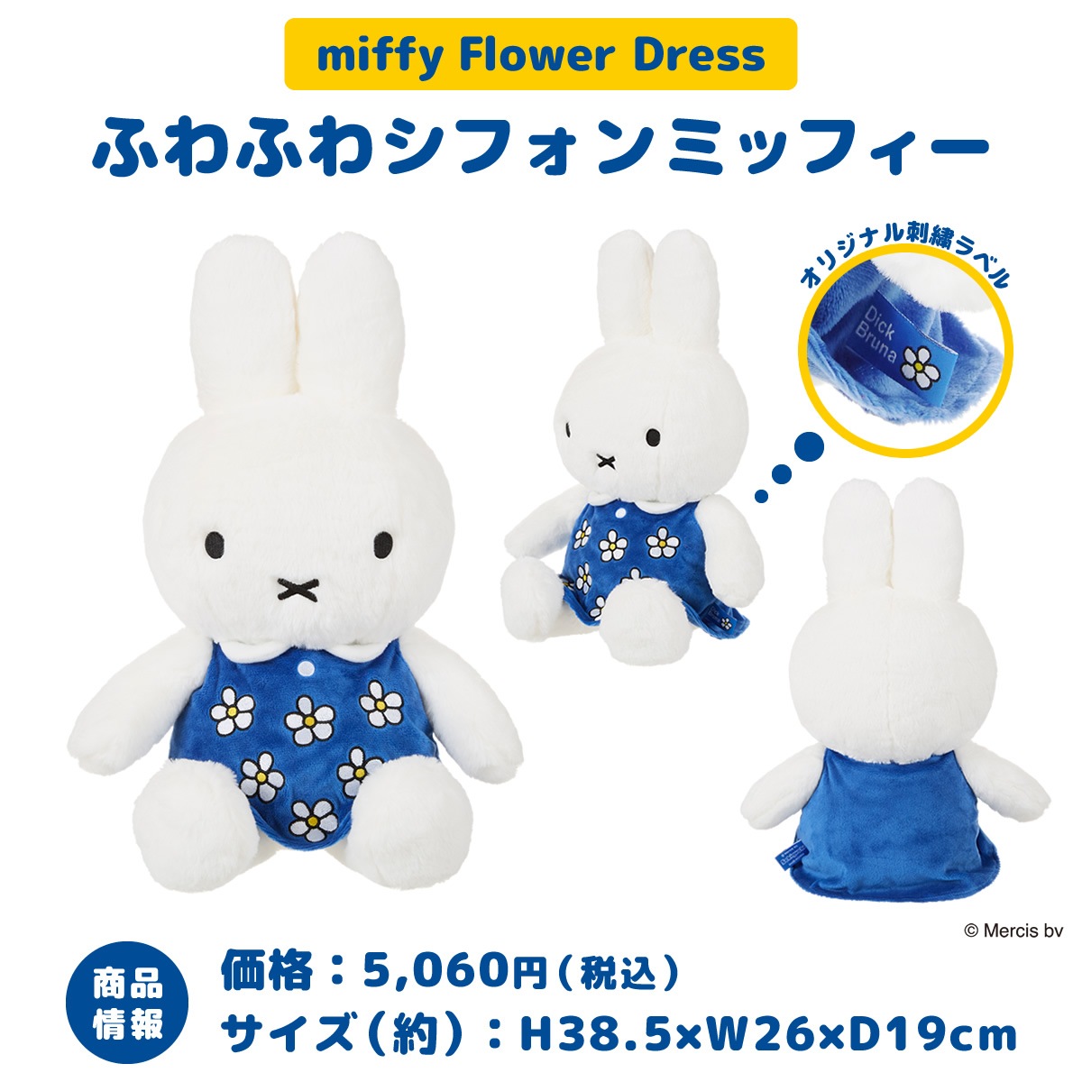 miffy Flower Dress դդ亮եߥåե ʾ