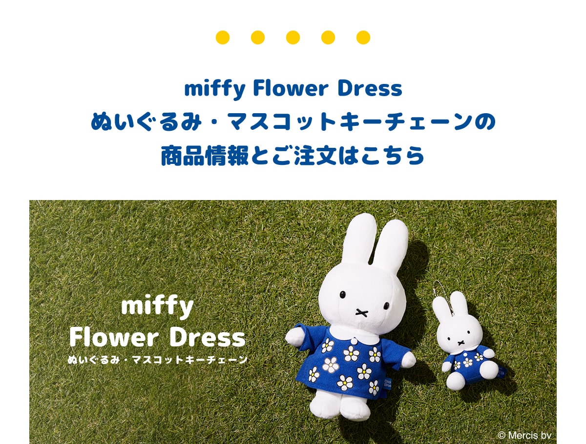 miffy Flower Dress ̤ߡޥåȥ