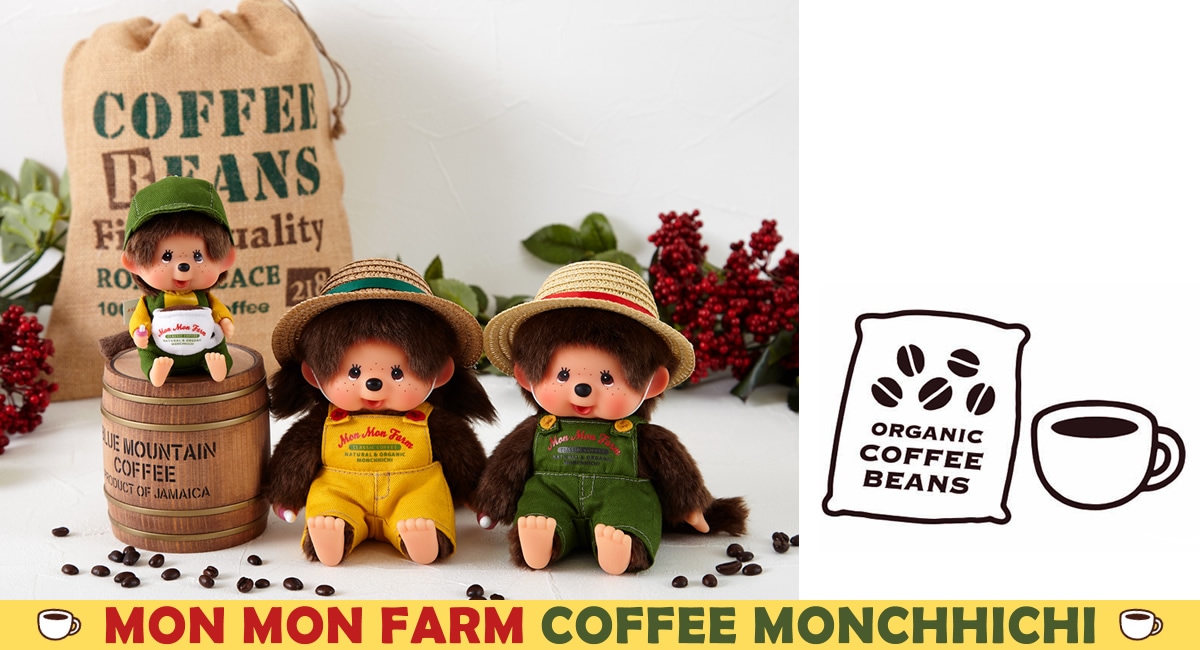 Mon Mon Farm Coffee Monchhichi ե ҡå ᡼̿1