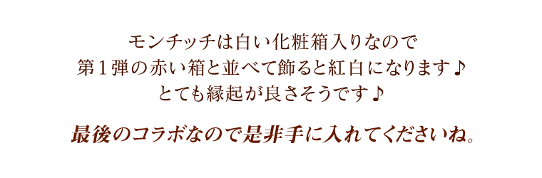 12/17(火) 12:00予約開始】SFDS限定☆森昌子コラボ第3弾☆森昌子