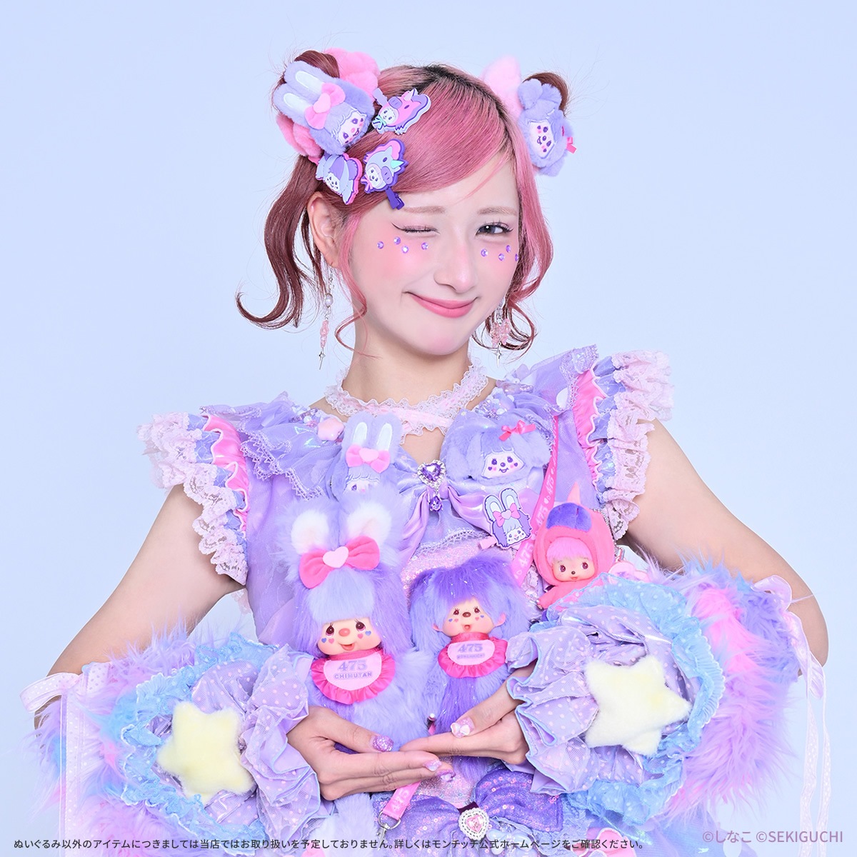 モンチッチ　東京ファッション　コスプレ少女 セキグチファンダイレクトショップ本店