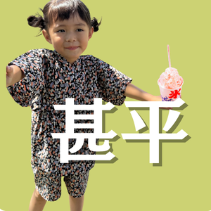 甚平