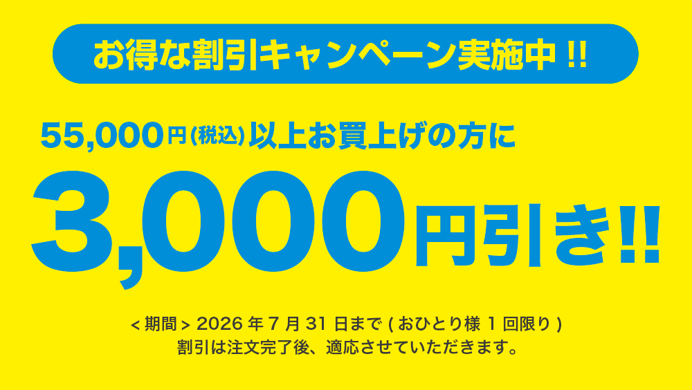 55,000�߰ʾ太�㤤�夲��3,000�߳��