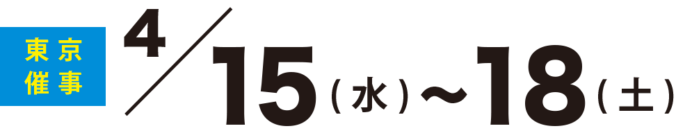 ����Ż� 4/15-18