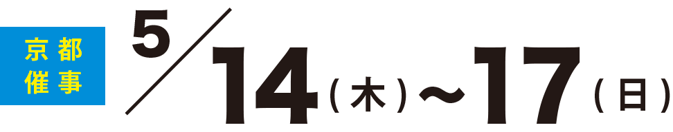 ���ԺŻ� 5/14-17