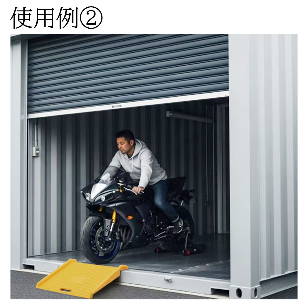 アルミス 樹脂製段差解消スロープワイド AK-DS6969 ＜簡単設置＞通販