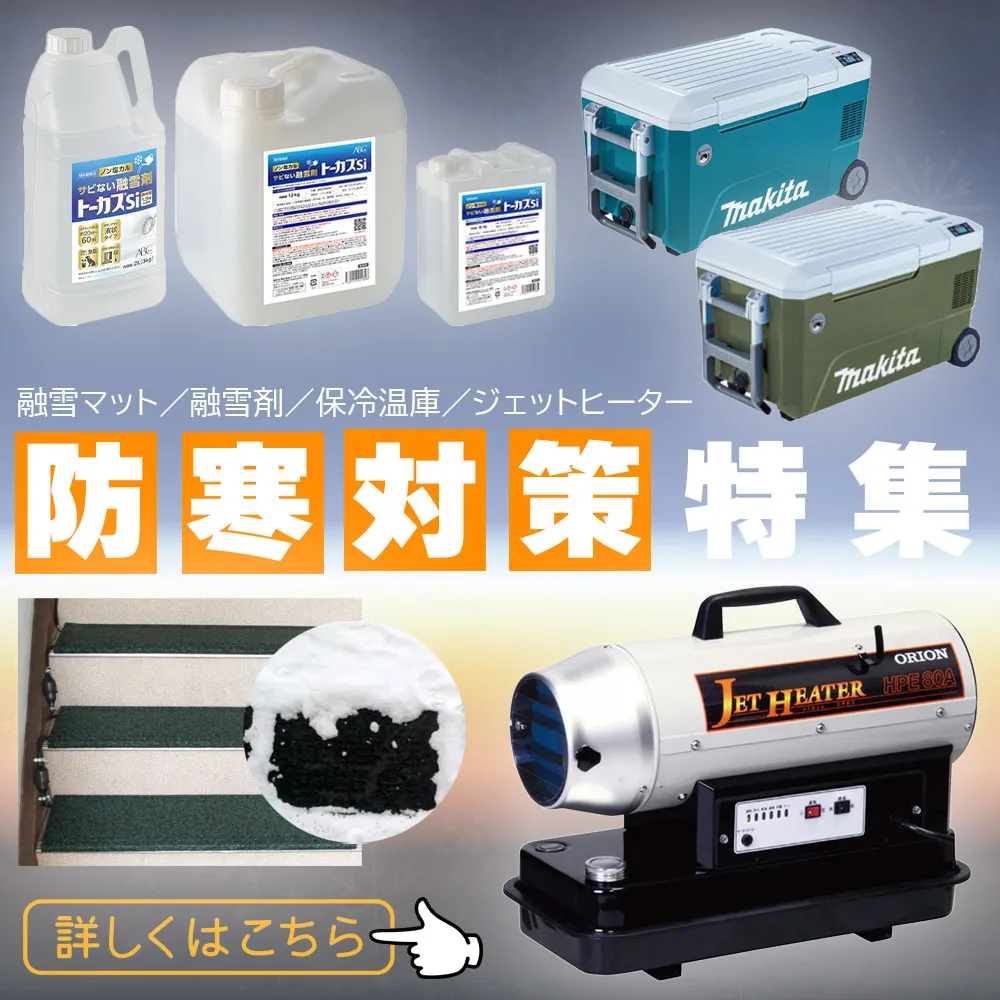 現場にいいもの【ものいち】本店