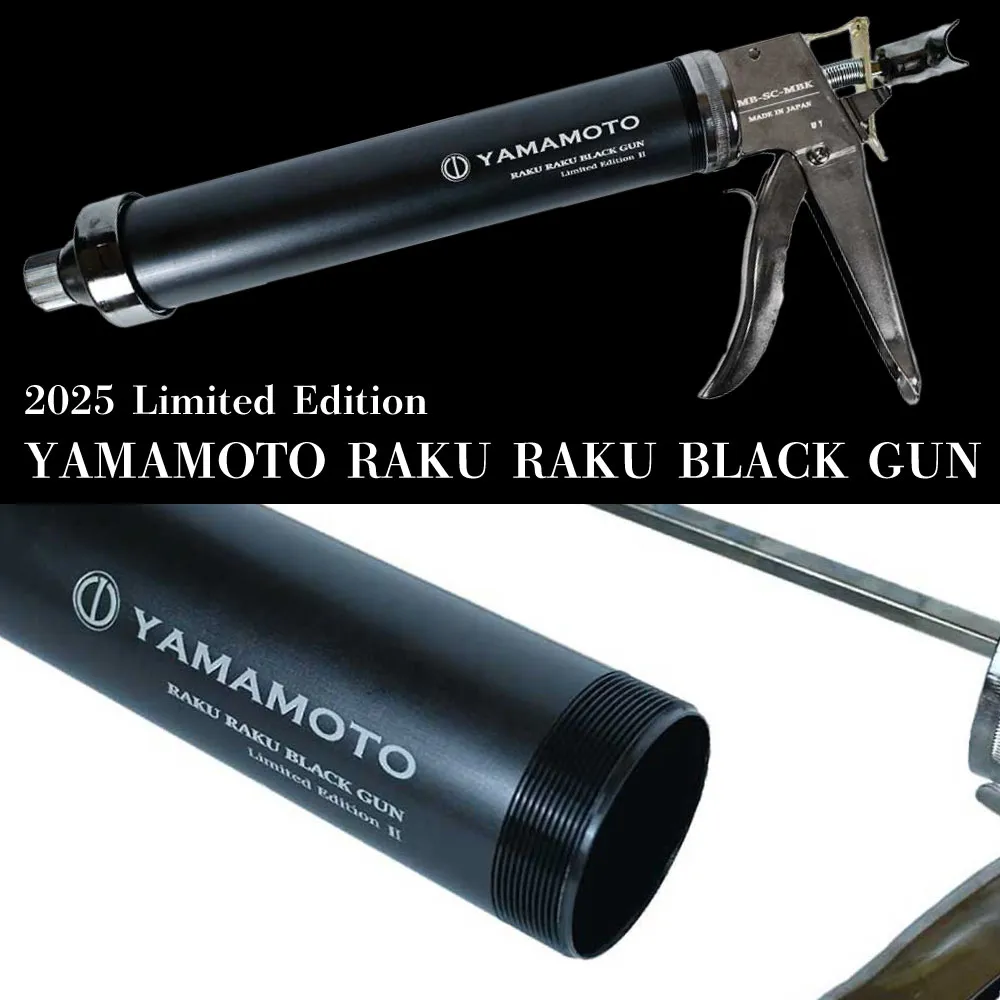 山本製作所 らくらくMB ブラックガン 