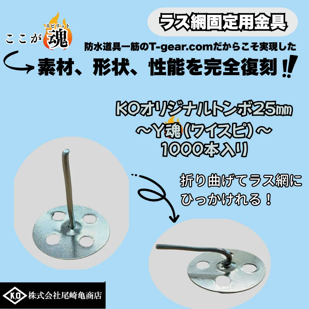 現場にいいもの【ものいち】本店