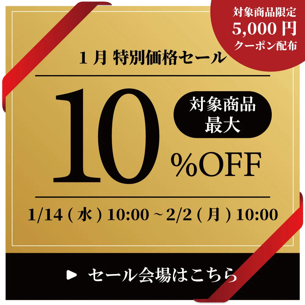年末年始SALE