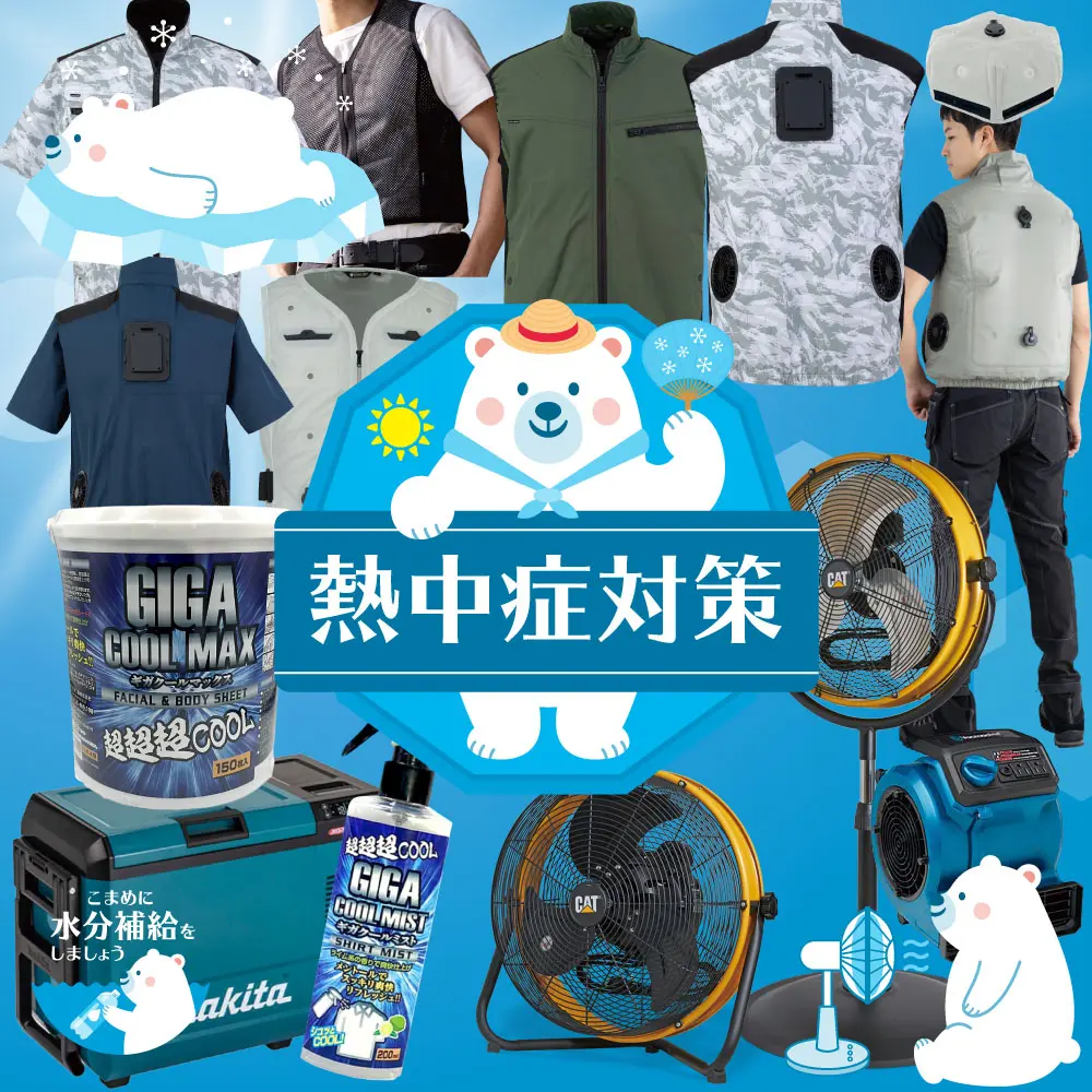 ものいち オンラインショップ