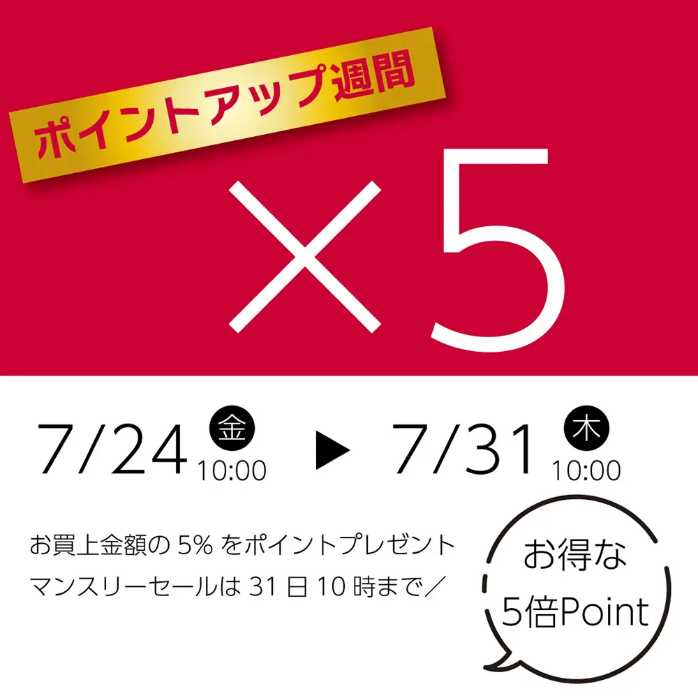 ものいち オンラインショップ