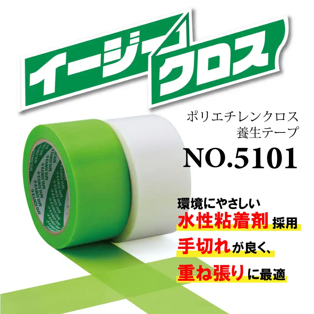 イージークロス