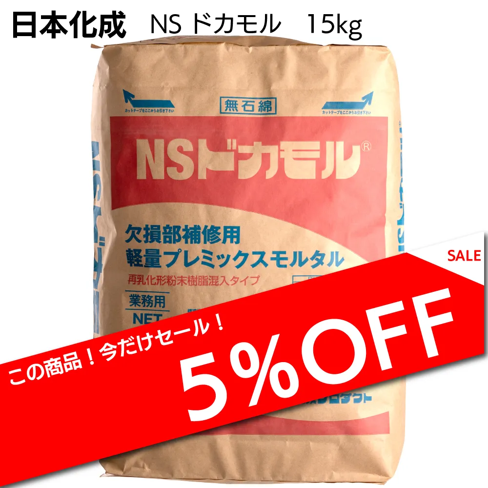 日本化成 NSドカモル 15kg／袋