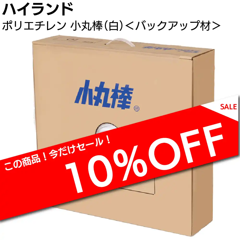 ハイランドポリエチレン小丸棒白