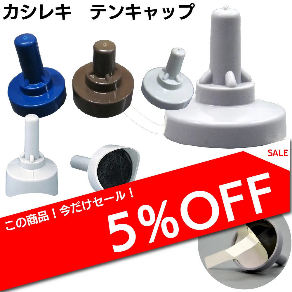 カシレキ テンキャップ 折板屋根用 