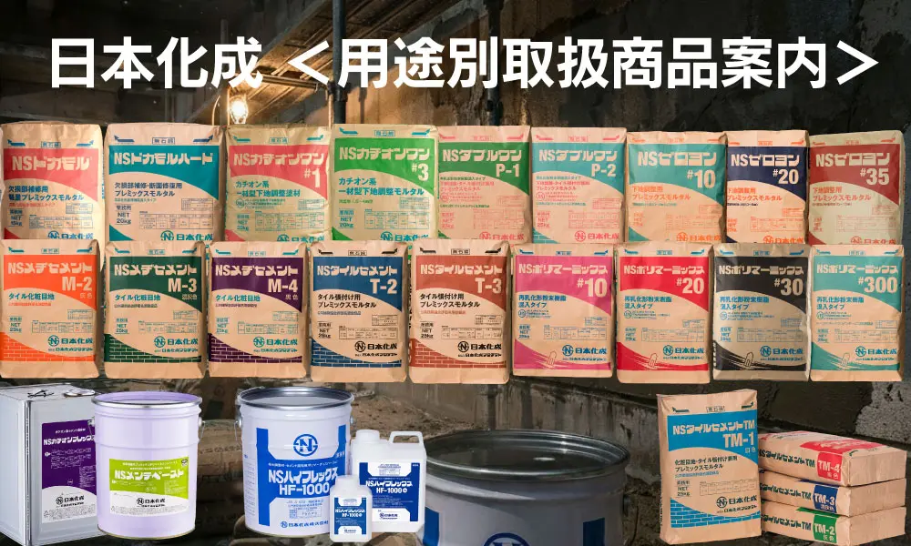 日本化成 取扱製品一覧 – ものいち＜お知らせ・新情報＞