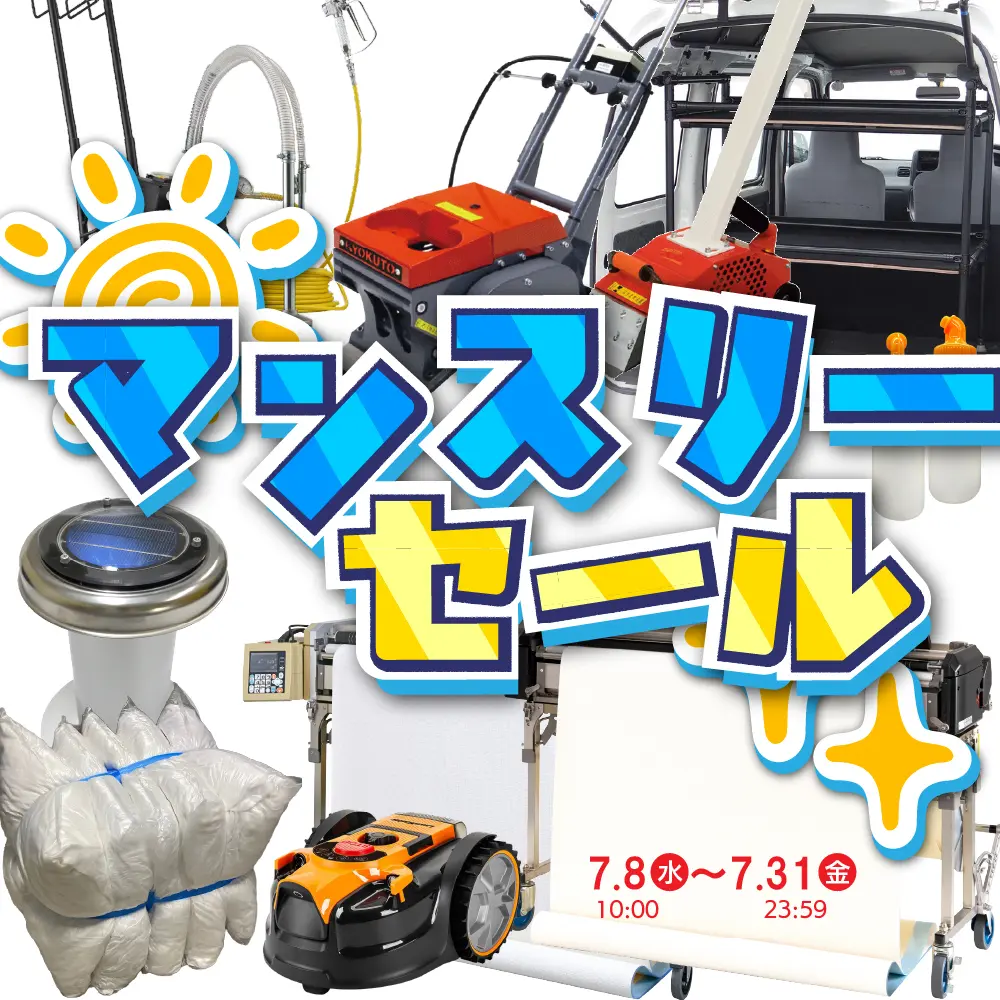 ものいち オンラインショップ