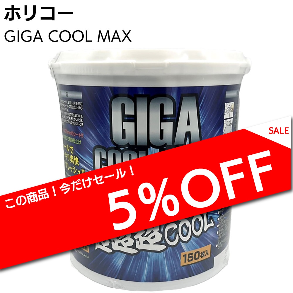 GIGA COOL MAX ギガクールマックス フェイシャル＆ボディーシート