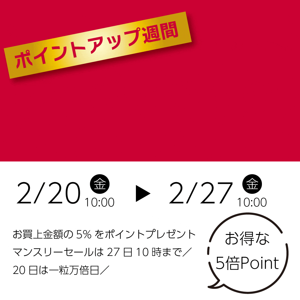 ものいち オンラインショップ